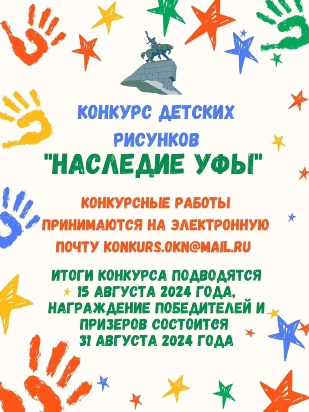 наследие