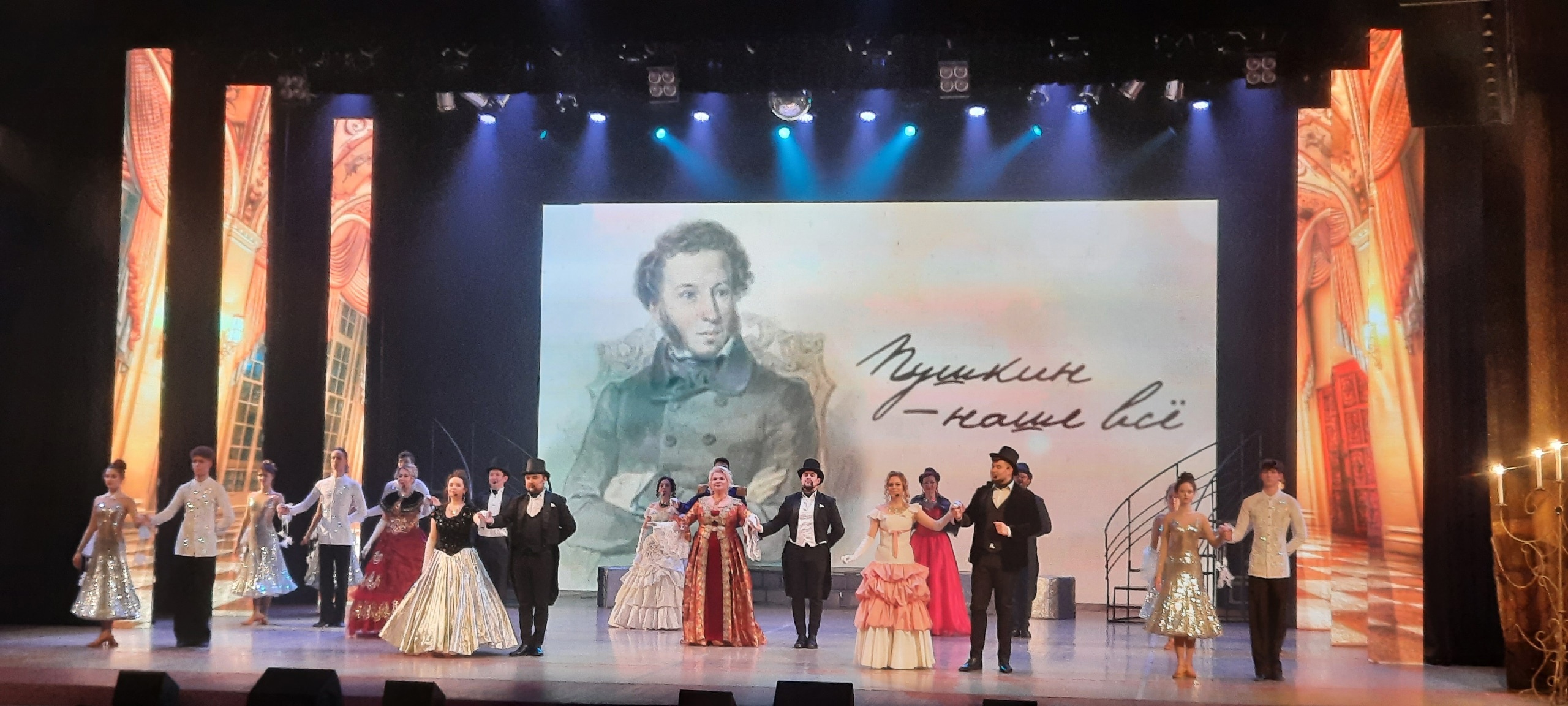 концерт пушкин 1